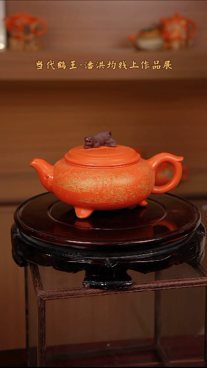 紫砂茶壶宜兴紫砂PHJ 南红玉砂 卧虎藏龙