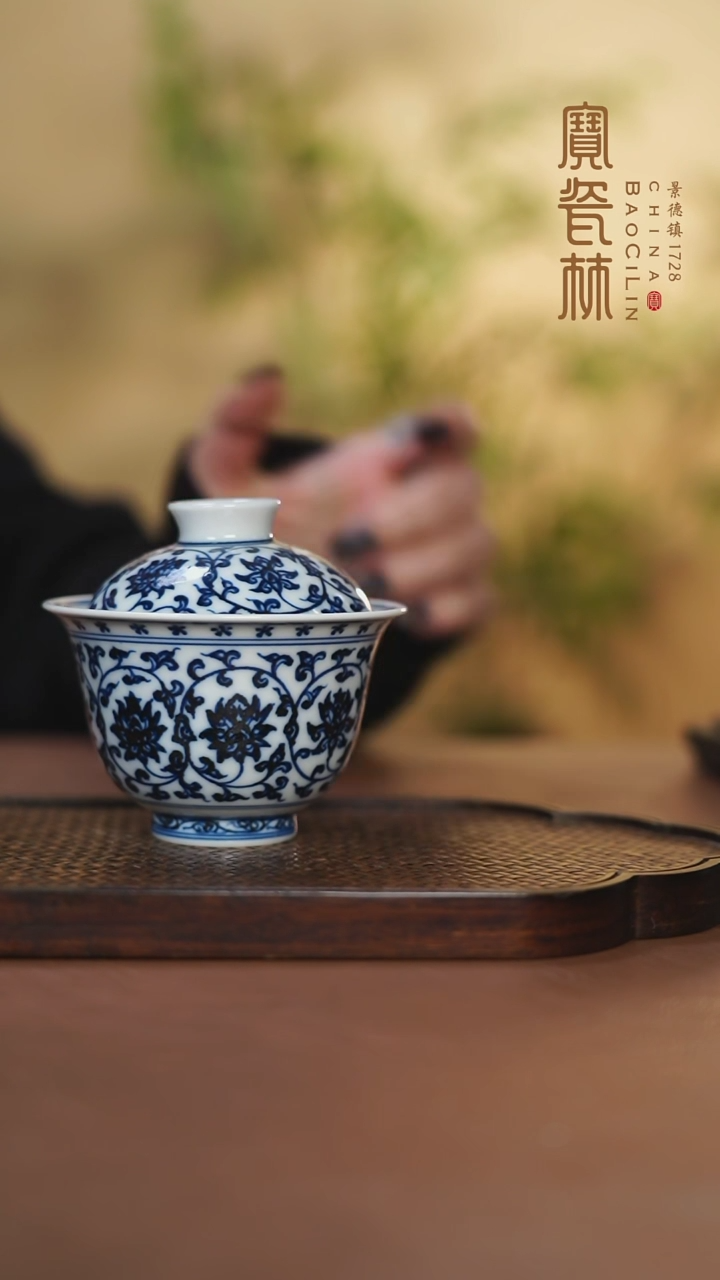 【闪购商品】宝瓷林青花缠枝莲盖碗