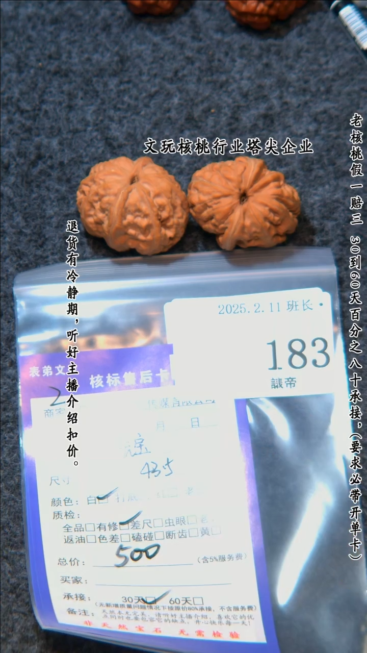 【闪购商品】文玩核桃把件183平谷元宝