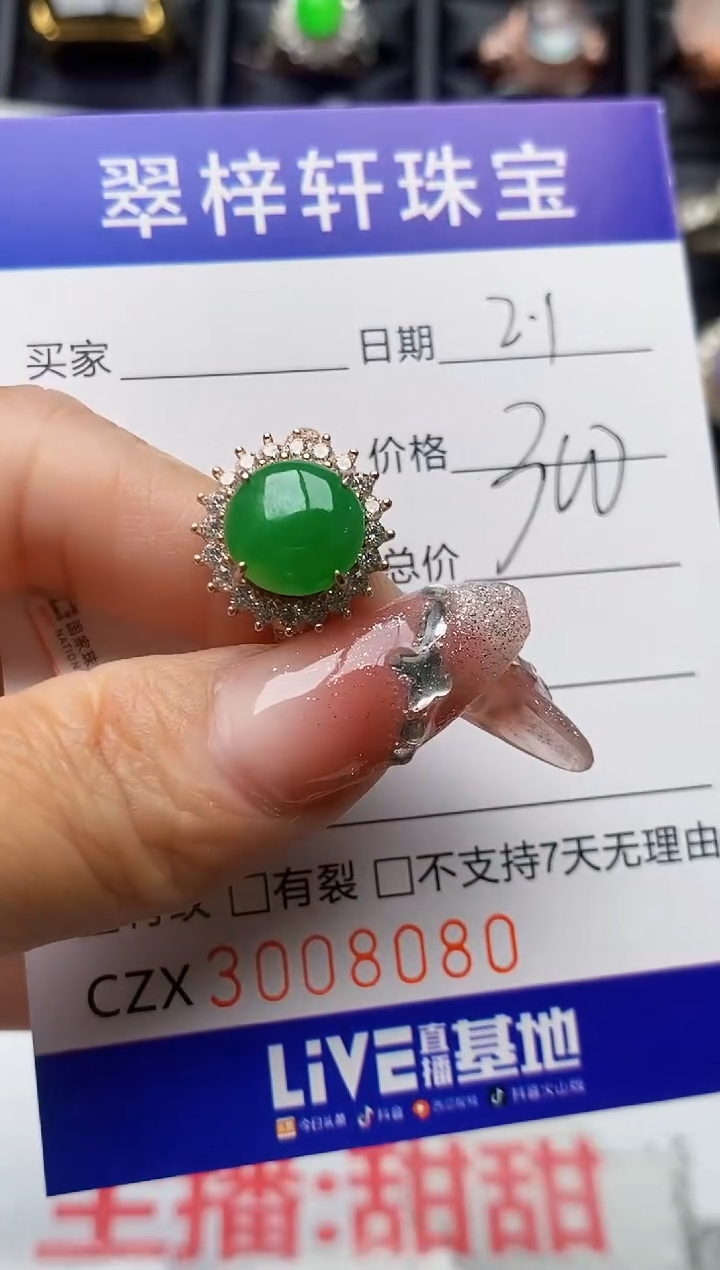 【闪购商品】翡翠戒指银S925镶嵌/8080