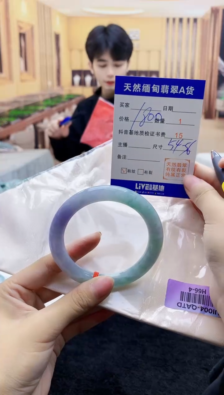 【闪购商品】翡翠手镯未镶嵌     H66-4