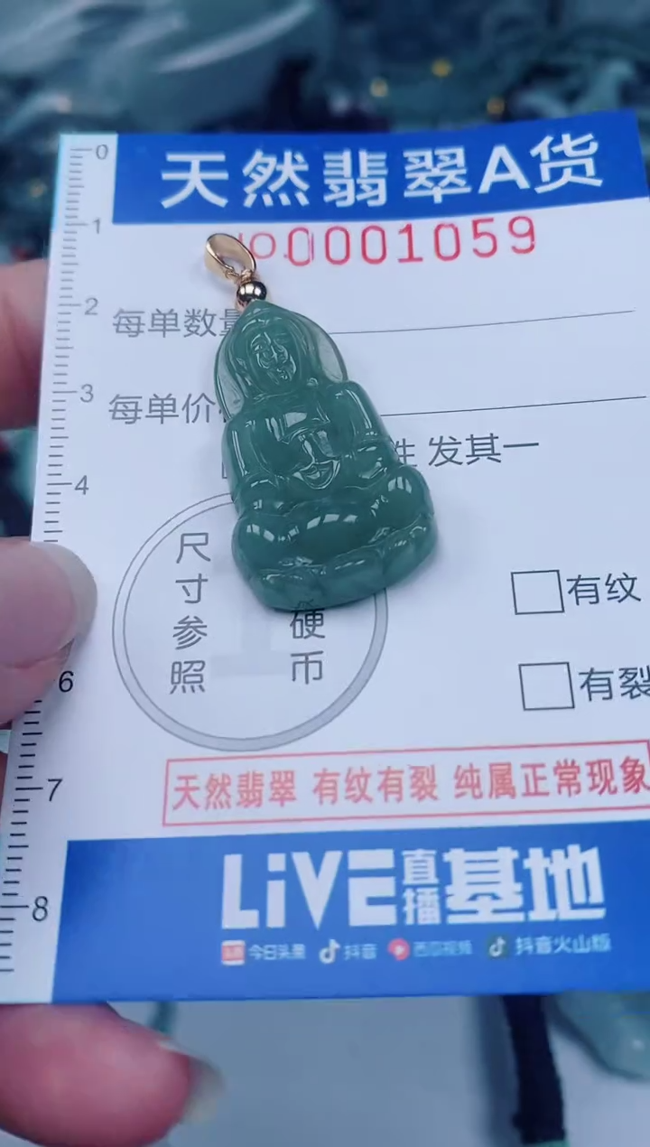 颈饰未镶嵌翡翠00001059