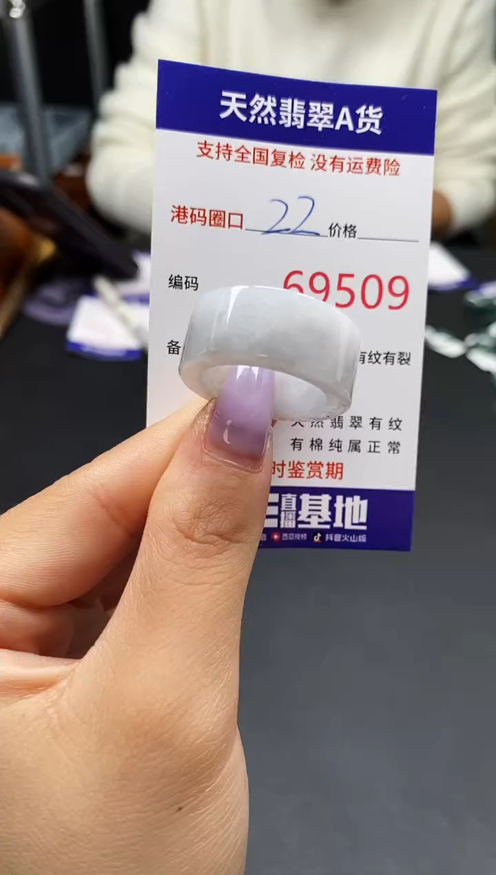 未镶嵌戒指翡翠天然A货翡翠9509