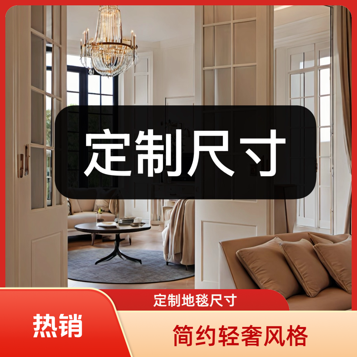 【定制尺寸】客厅地毯防水硅藻丝简约轻奢高级感不掉毛加厚免洗可擦