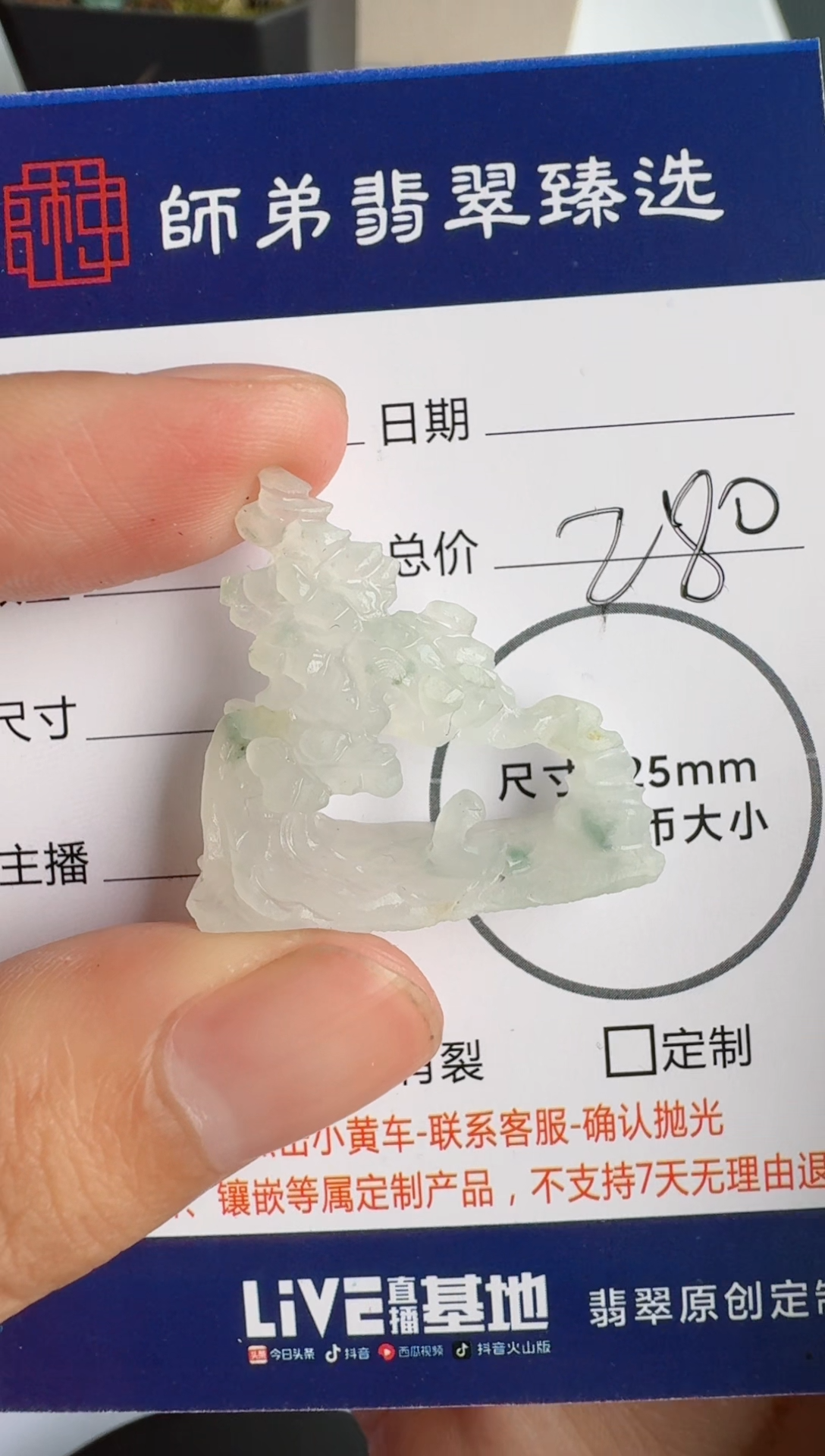 【闪购商品】定制翡翠未镶嵌........