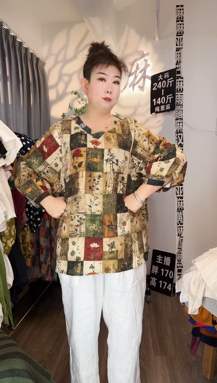 亚麻汉麻苎麻大码女装。