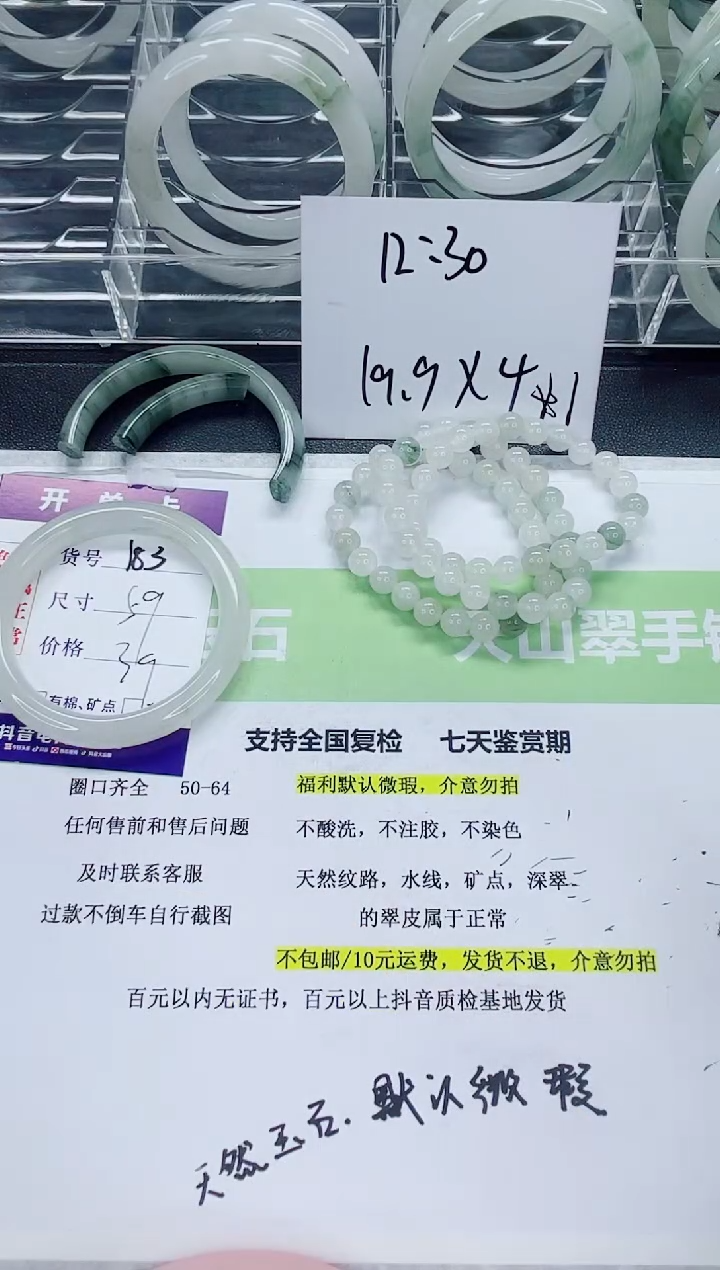 【闪购商品】石英质玉未镶嵌手镯183/58-59圈