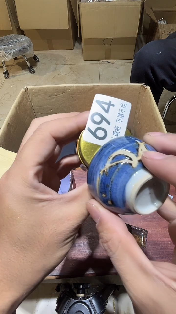 其他中古链接瑕疵品694去痛膏