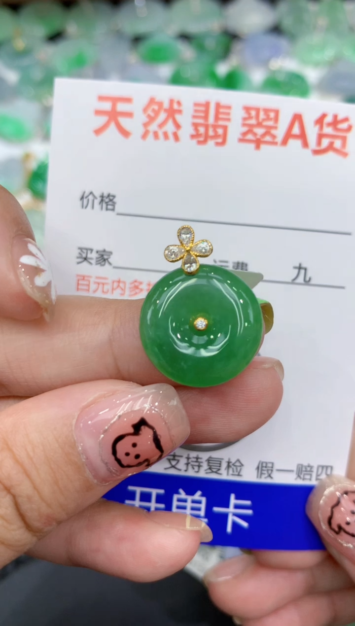 翡翠18K金镶嵌颈饰111111111111