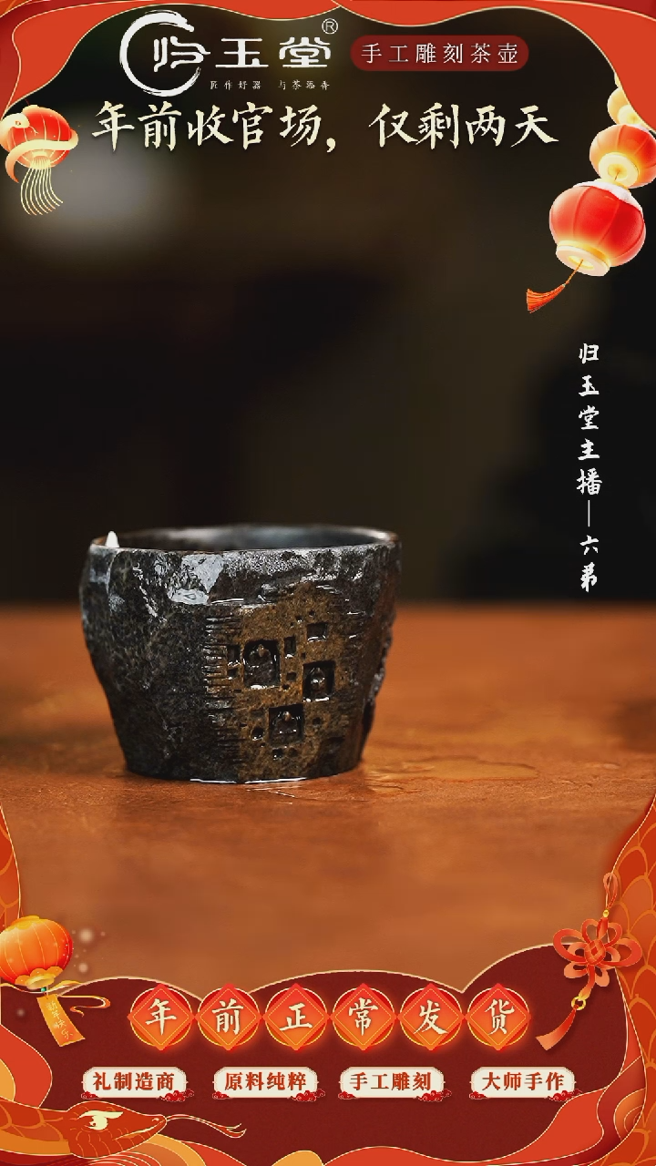 【闪购商品】中式柯荣盛老师作品冰碛岩重工雕刻佛窟随形杯