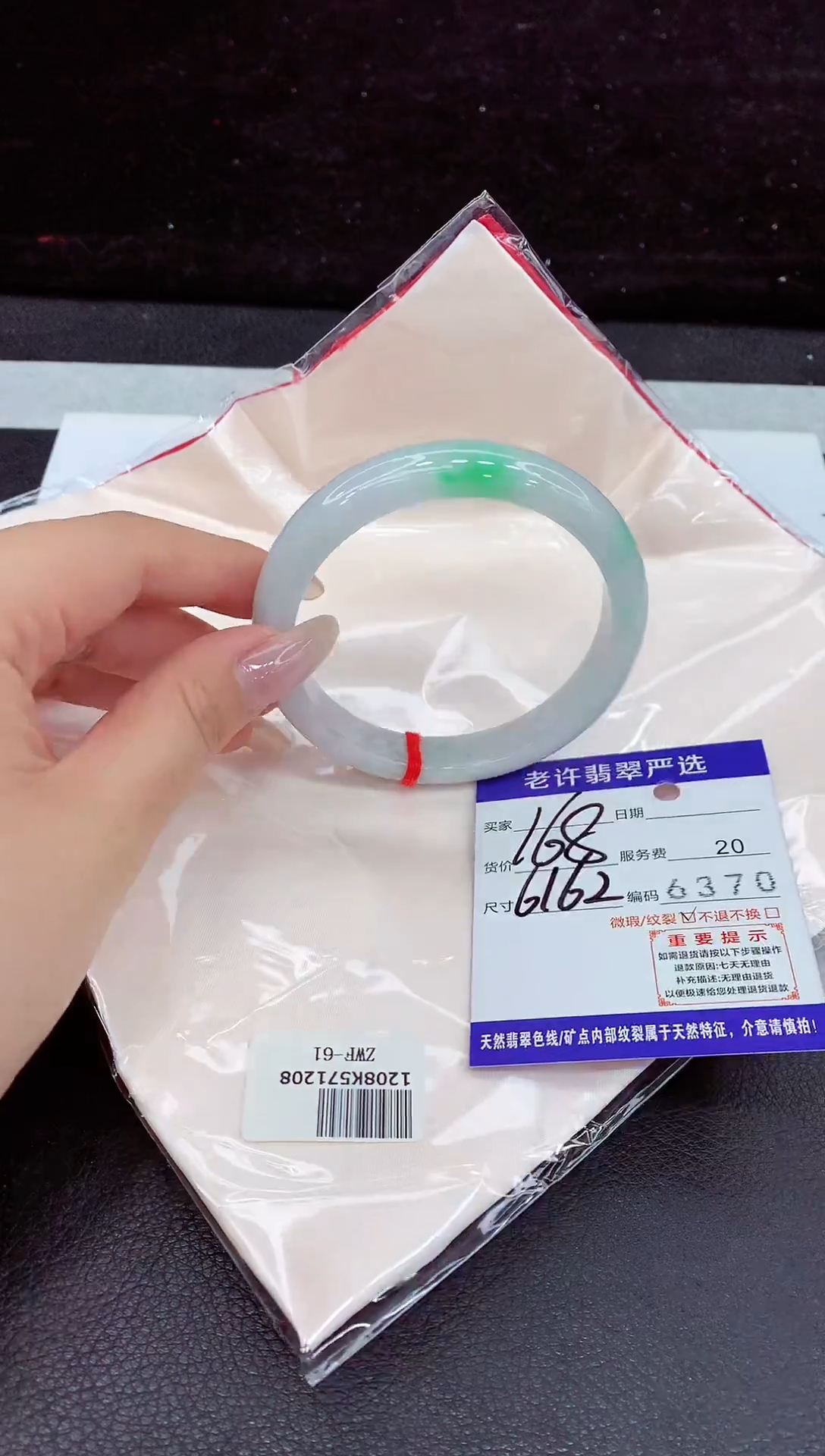 未镶嵌手镯翡翠1