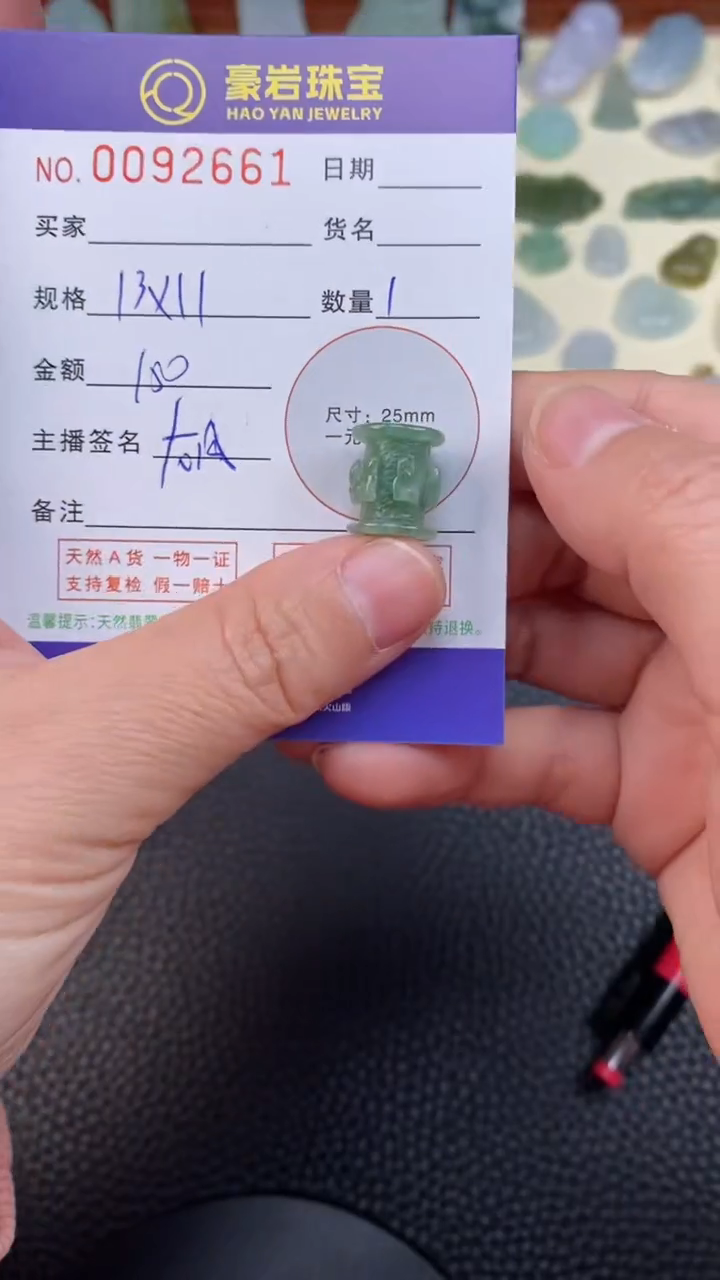 【闪购商品】翡翠颈饰未镶嵌天然A货翡翠