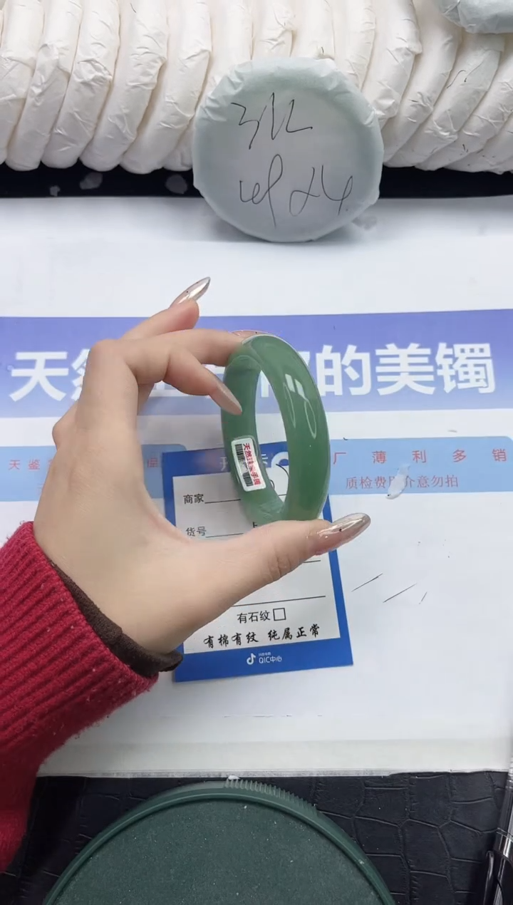 未镶嵌手镯石英质玉77-56