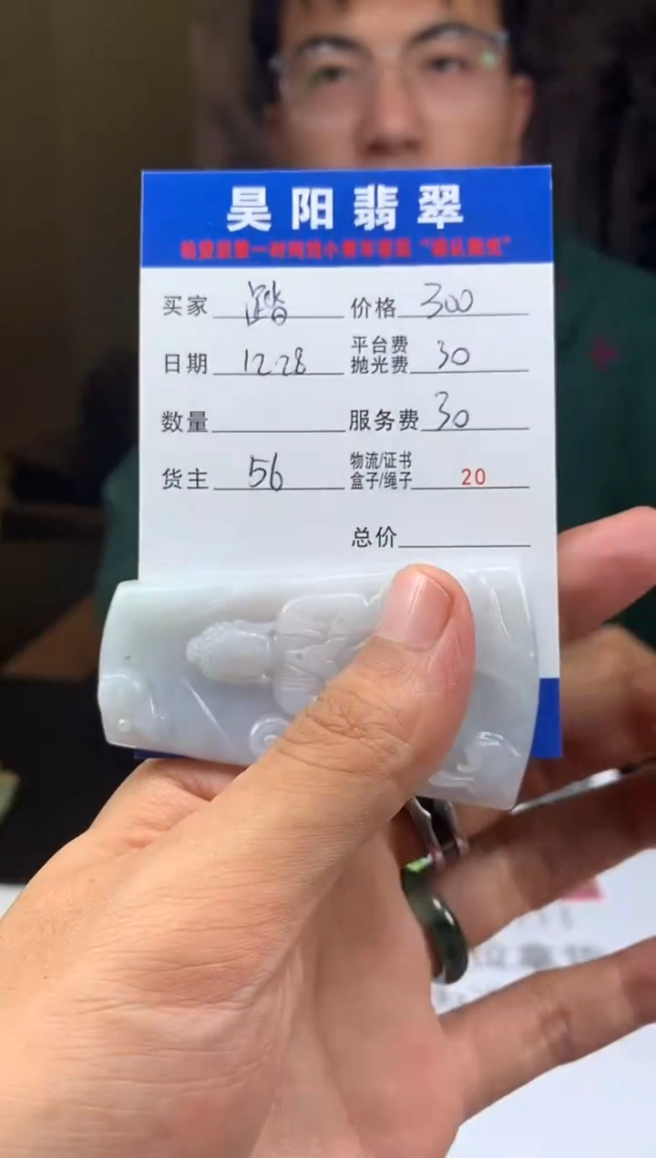 未镶嵌定制翡翠踏**来HY222320