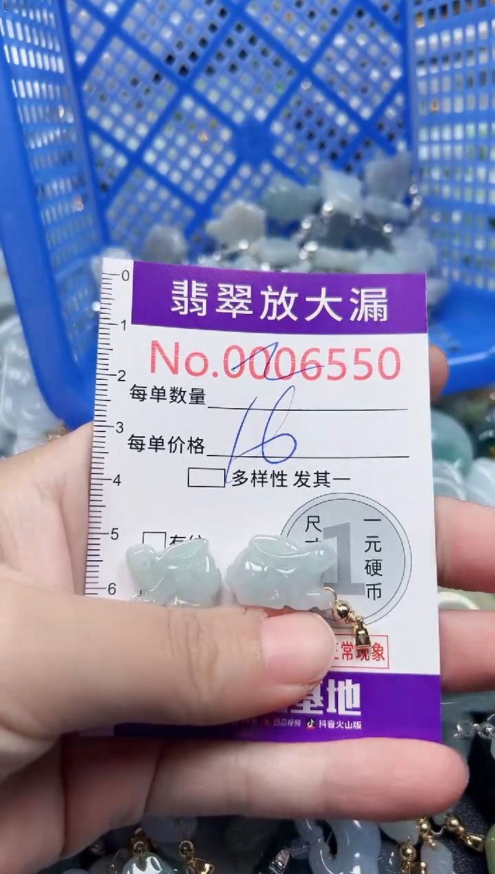 颈饰未镶嵌翡翠6550