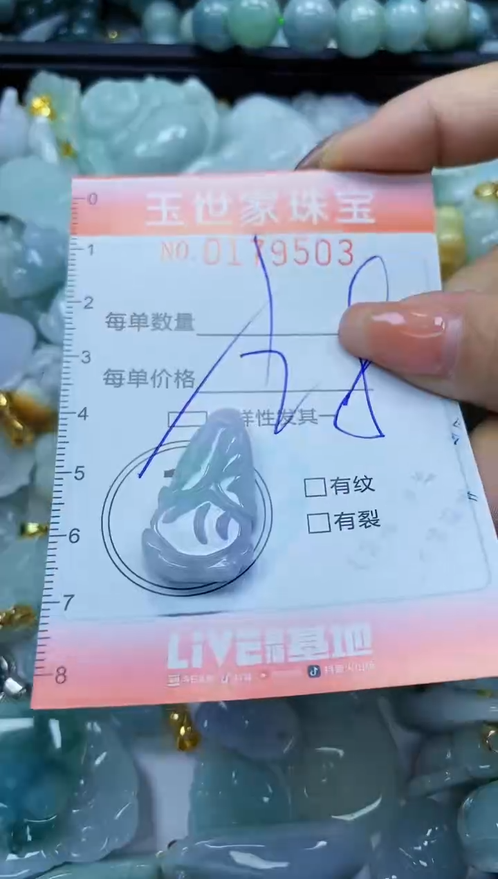 【闪购商品】翡翠颈饰未镶嵌闪购0179503多样性发其一
