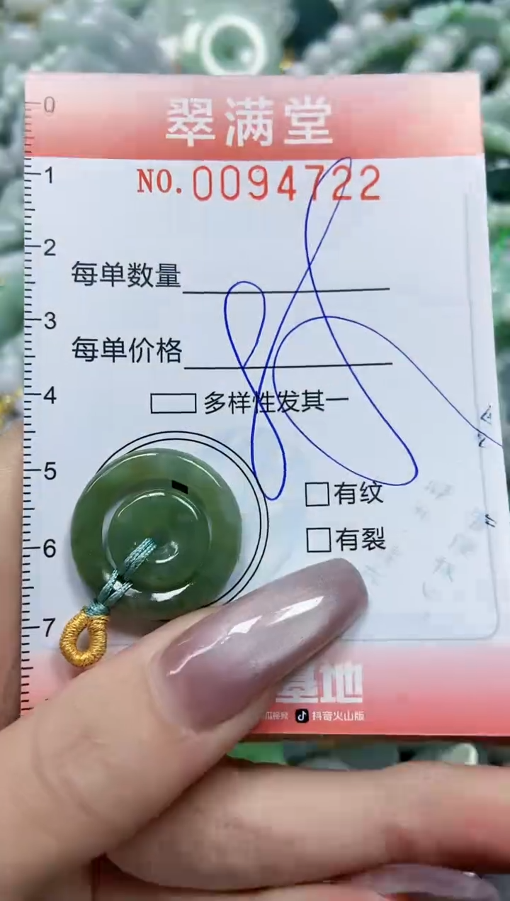 【闪购商品】翡翠颈饰未镶嵌闪购0094722
