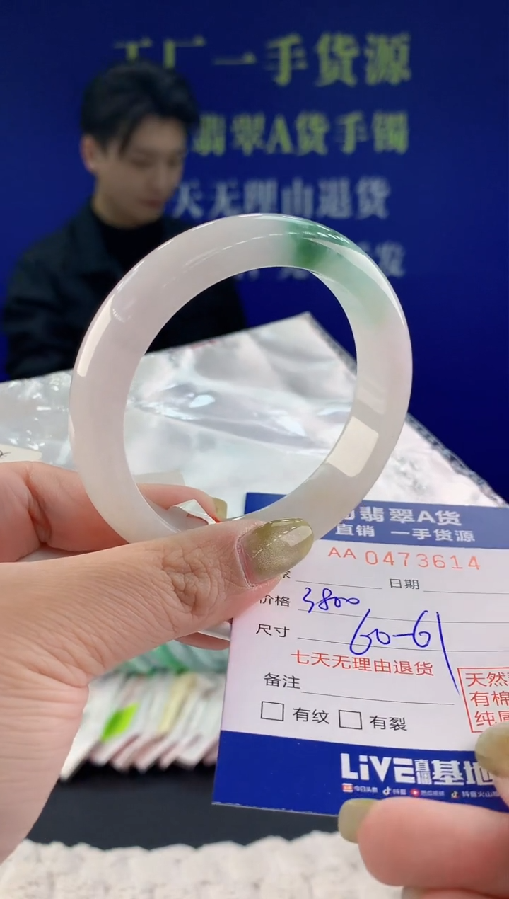 【闪购商品】翡翠手镯未镶嵌14天然A货翡翠