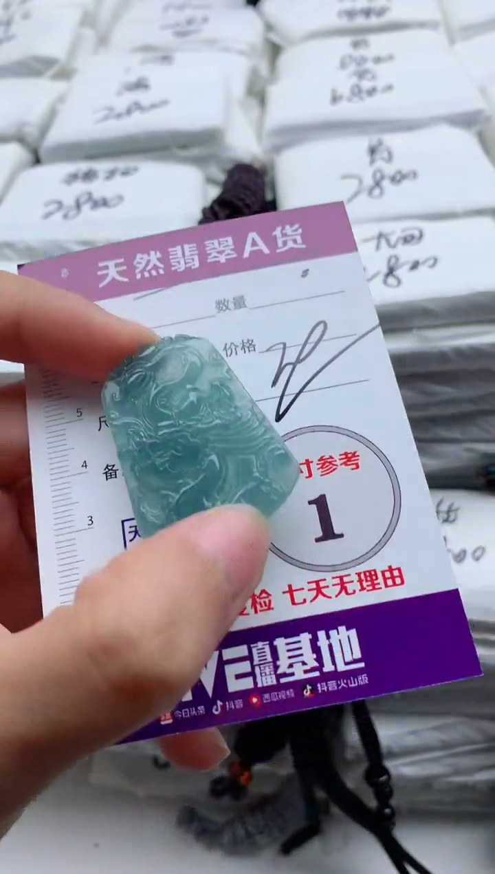 翡翠未镶嵌颈饰88888888