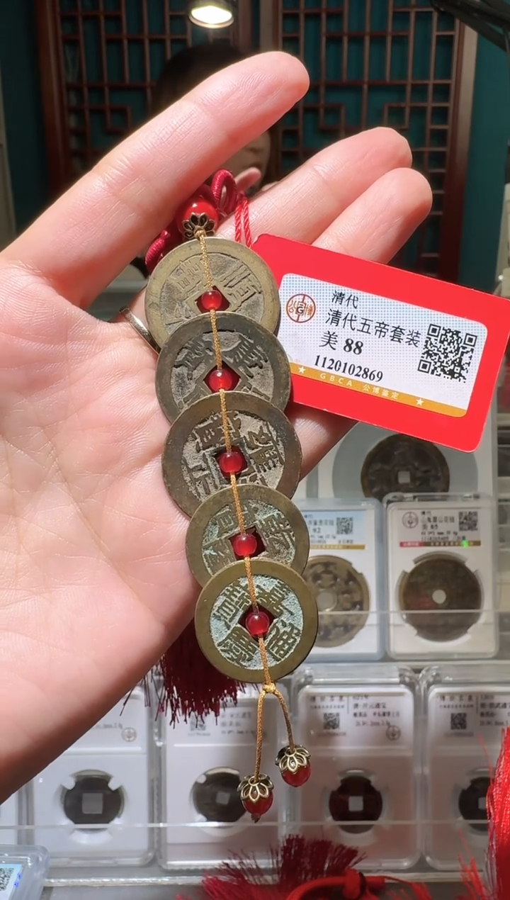 铜S*cnn清五帝开盒不退不换02869