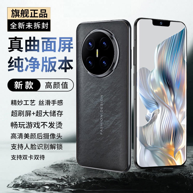 【官方正品】新款V800曲面屏大内存全网通双卡双待ivvi智能手机黑A