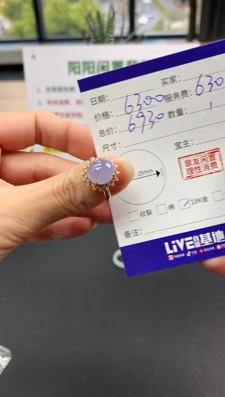 【闪购商品】翡翠戒指18K金镶嵌蛋面|6300+630不退不换