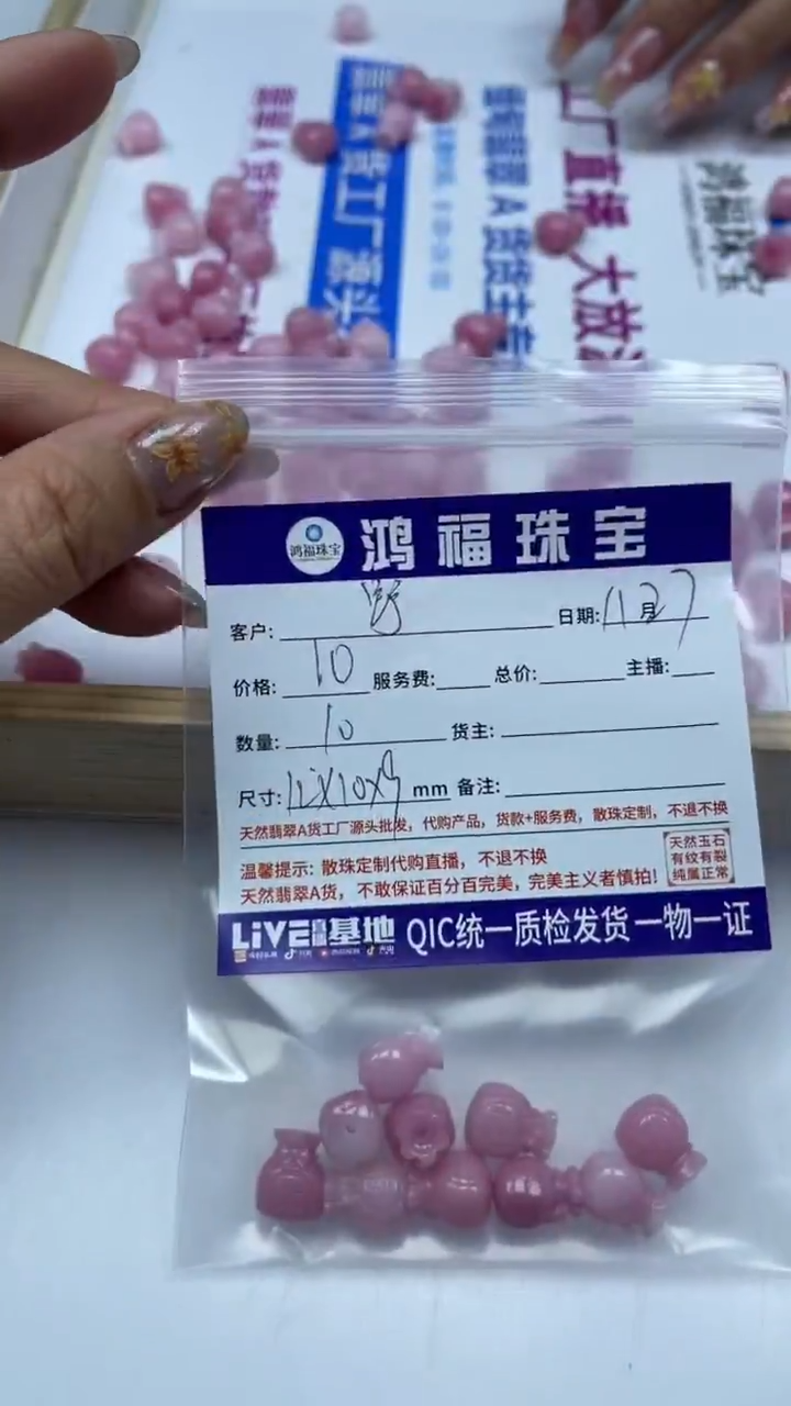 未镶嵌散珠拼合珍珠（马贝珠）野****?A2006 小福袋