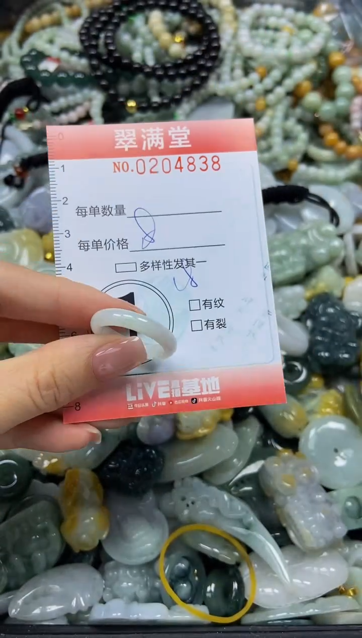 颈饰未镶嵌翡翠闪购0204838