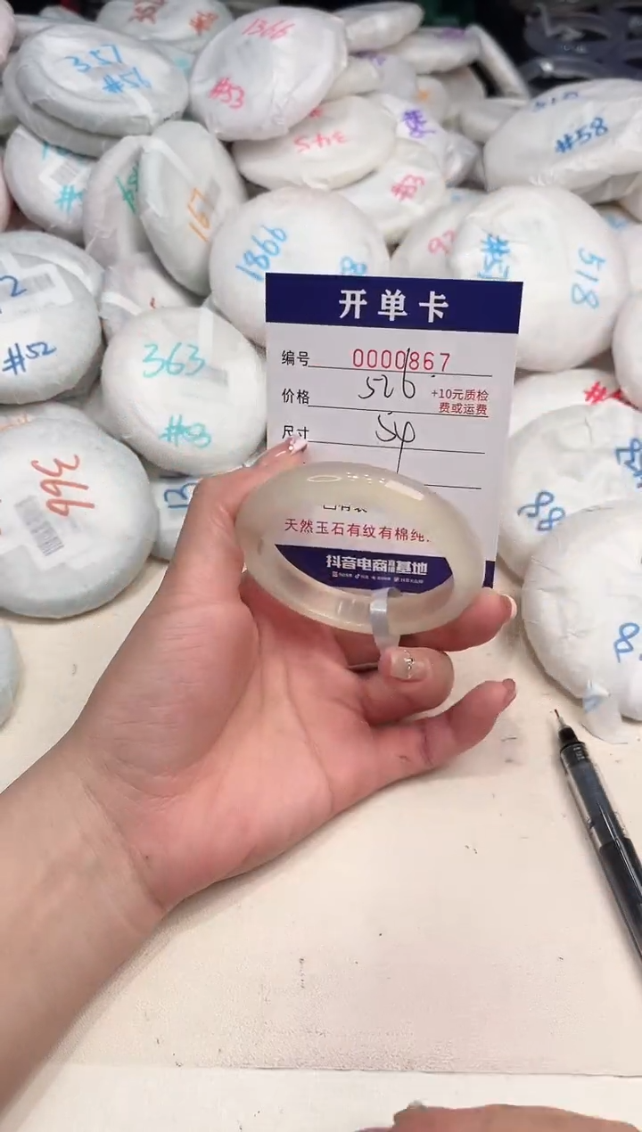 玛瑙/玉髓手镯未镶嵌867