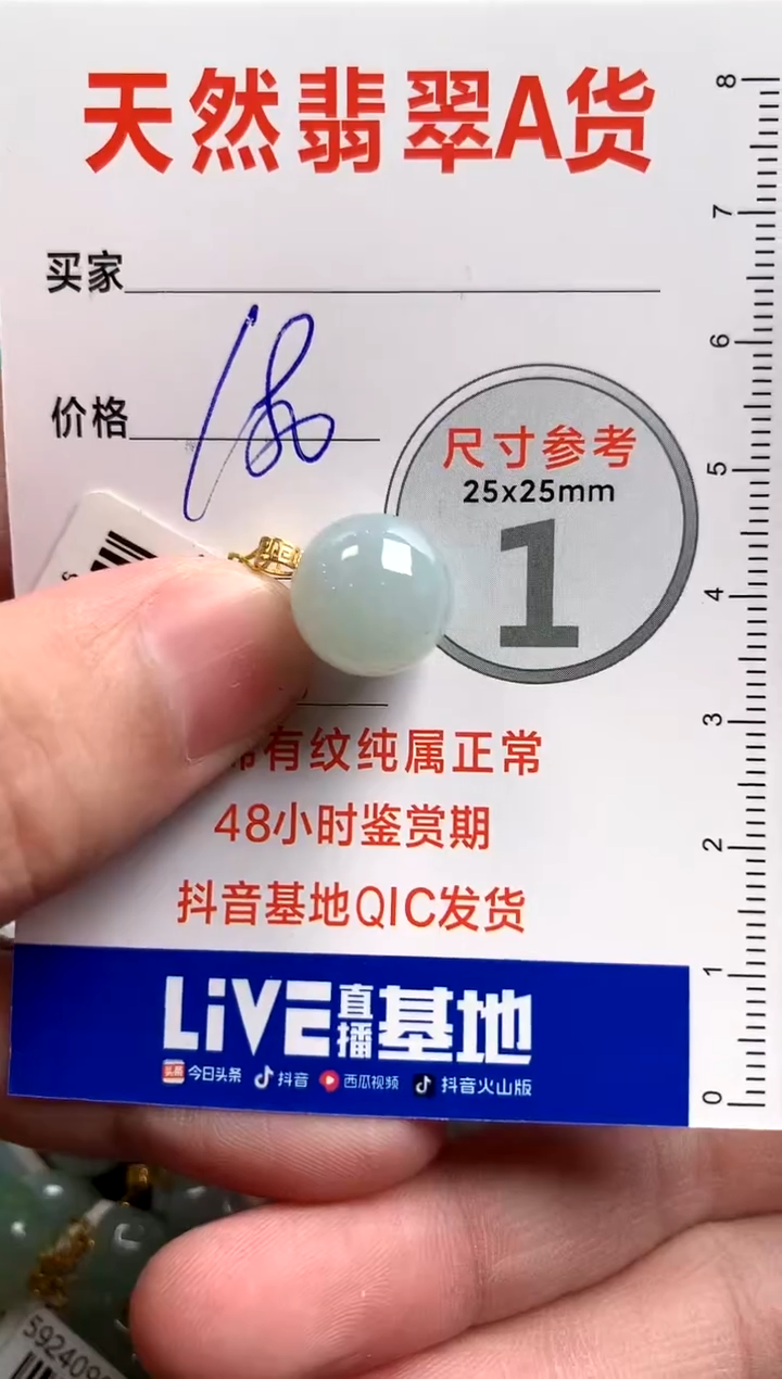 【闪购商品】翡翠颈饰18K金镶嵌0715636469