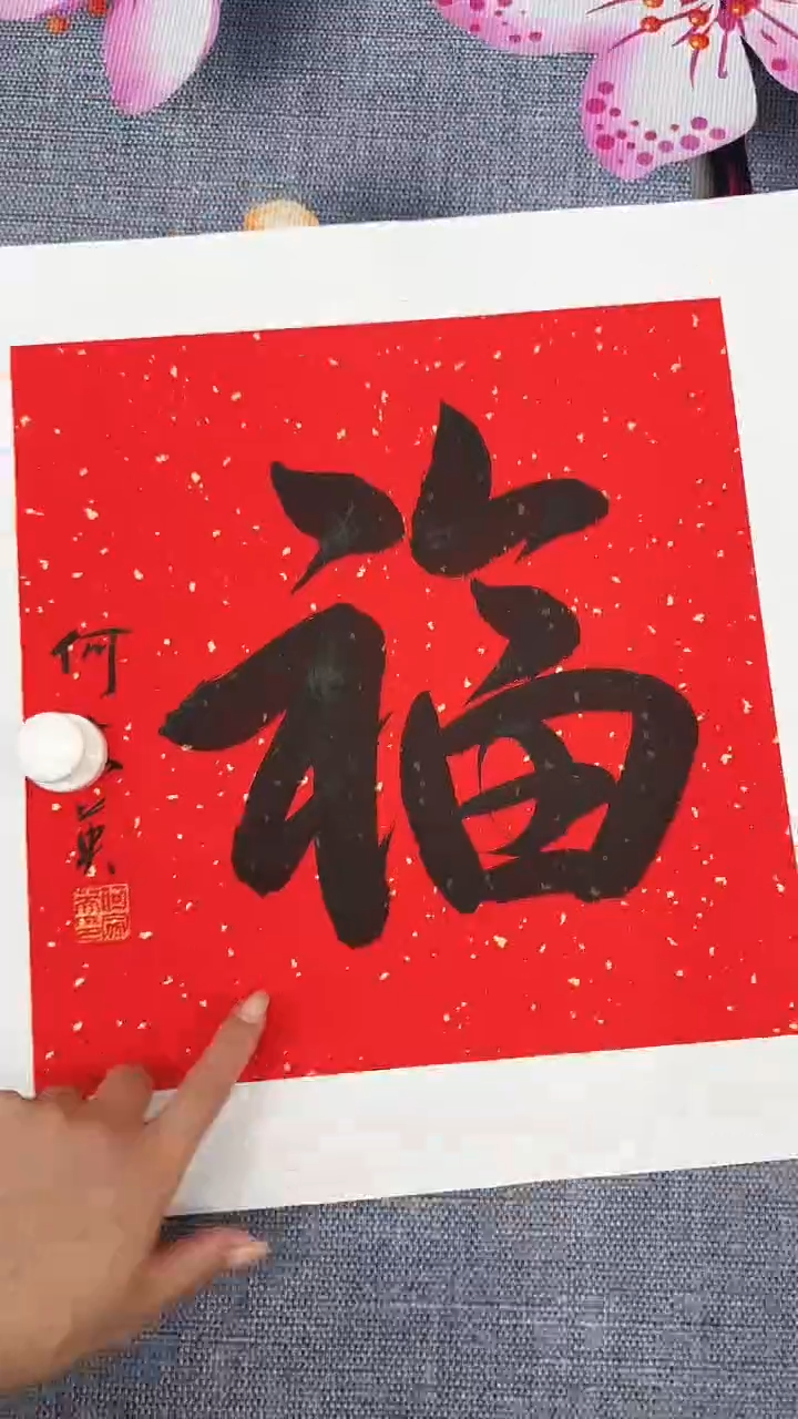 北京木心精品书法