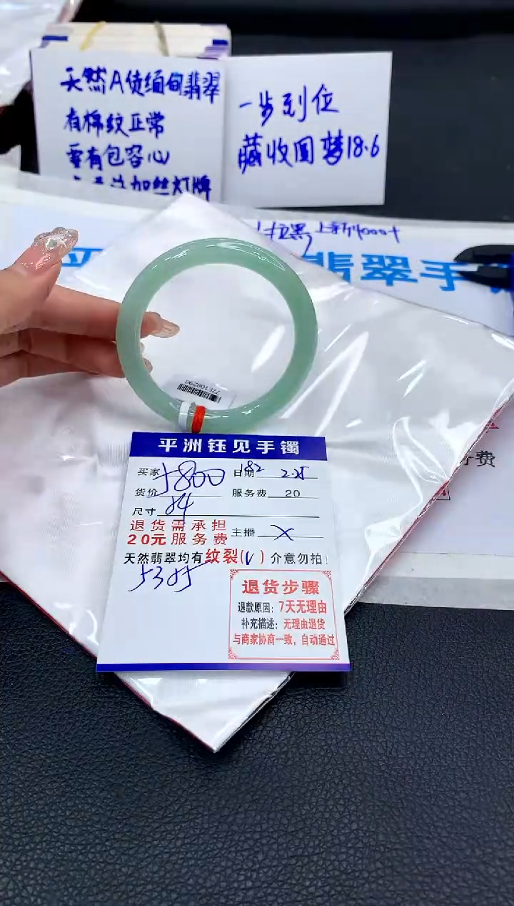【闪购商品】翡翠手镯未镶嵌1111111111111111