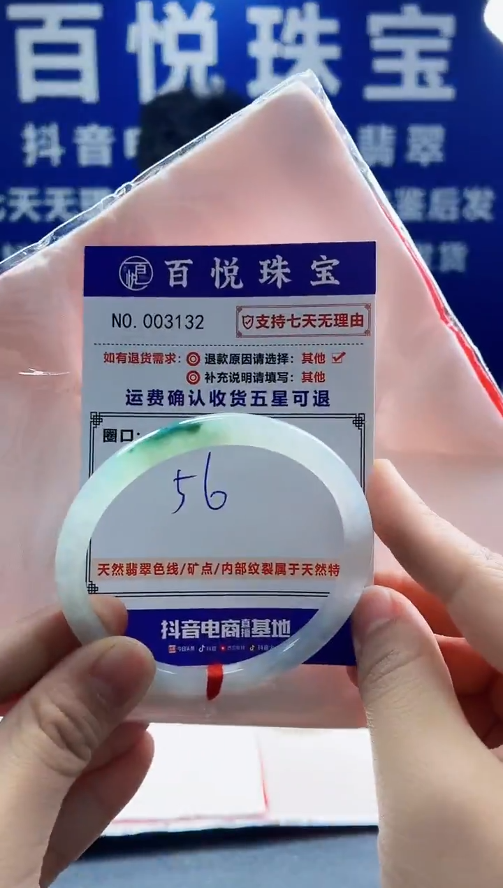 未镶嵌手镯翡翠叮当镯公主镯