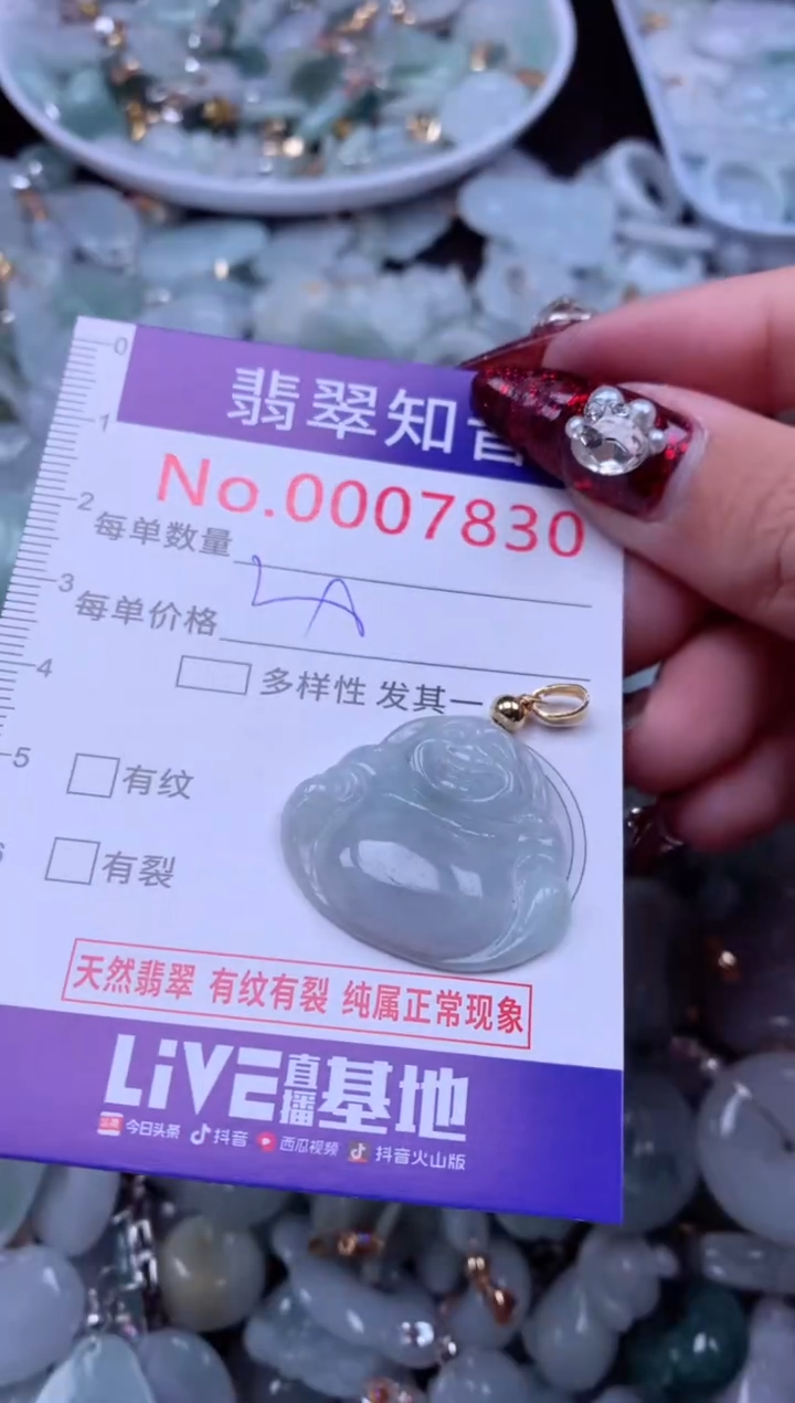 吊坠(不含链)未镶嵌翡翠7830