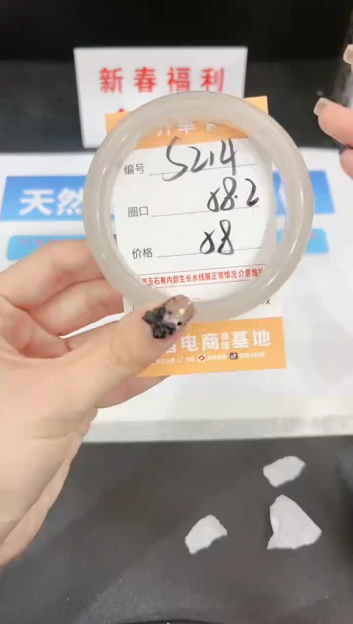 【闪购商品】石英质玉手镯未镶嵌S214