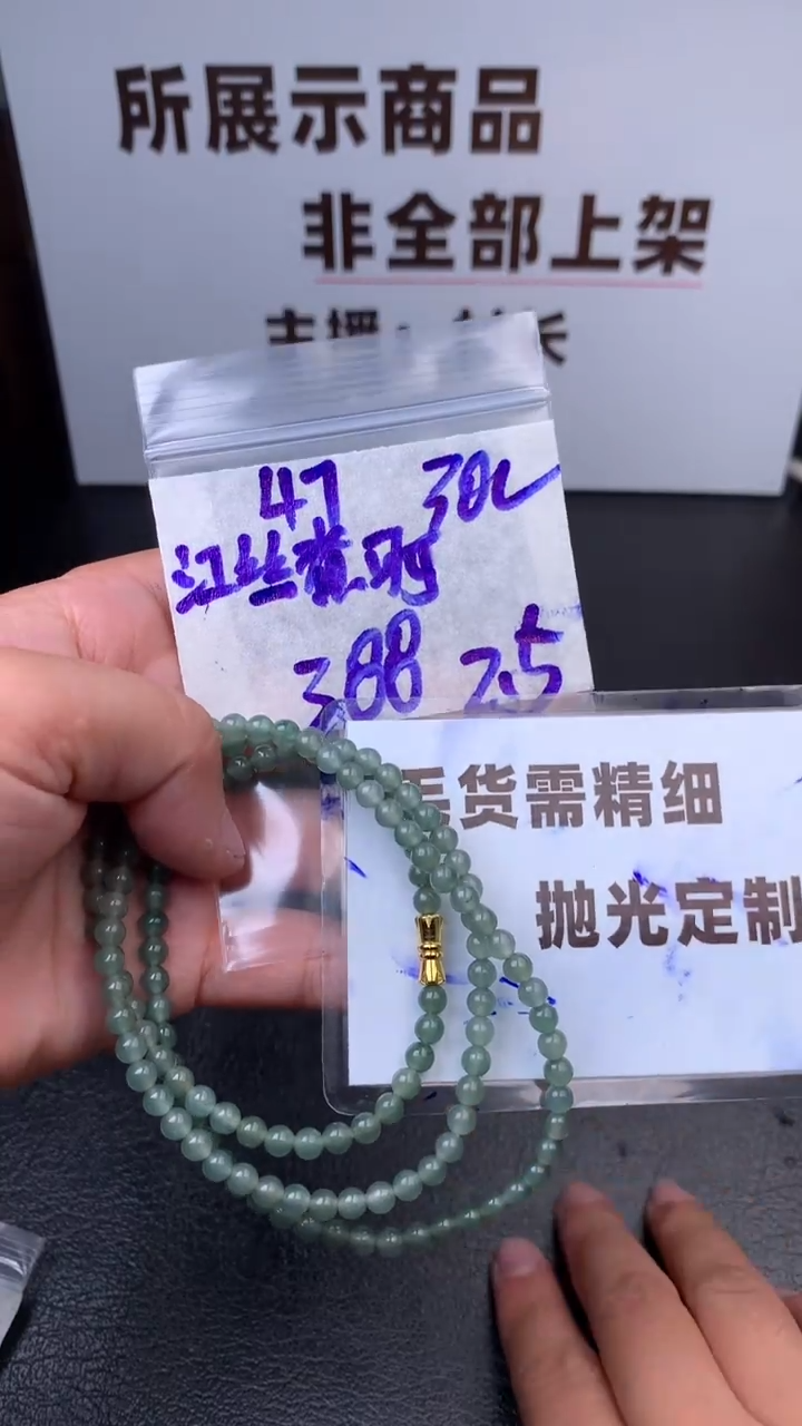 【闪购商品】定制翡翠合金毛货需抛光多样性拍一发一