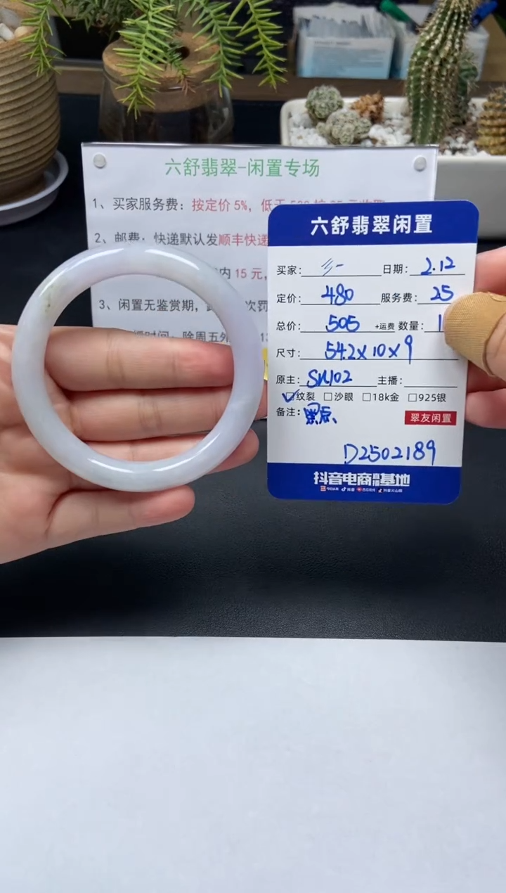 【闪购商品】翡翠手镯未镶嵌D2502189