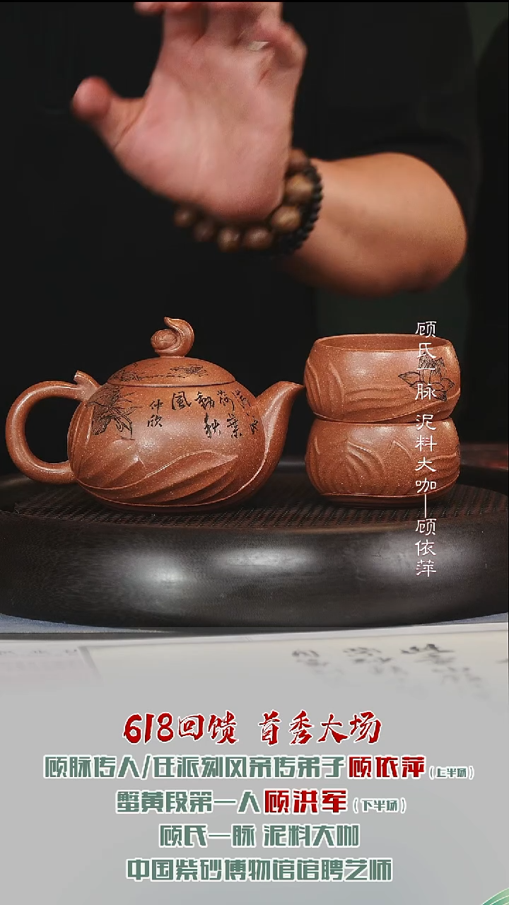 茶壶紫砂GHJ113梵莲套组蟹黄段290cc