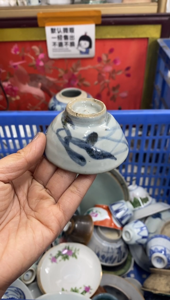 陶瓷老*民【不退不换直播闪购】瓷器微瑕介意勿拍