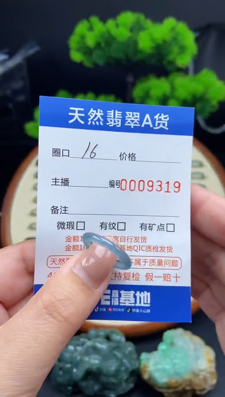 【闪购商品】翡翠戒指未镶嵌戒圈