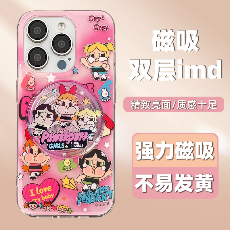飞天小女警磁吸双层IMD手机壳适用iPhone16苹果15/14PROMAX手机壳