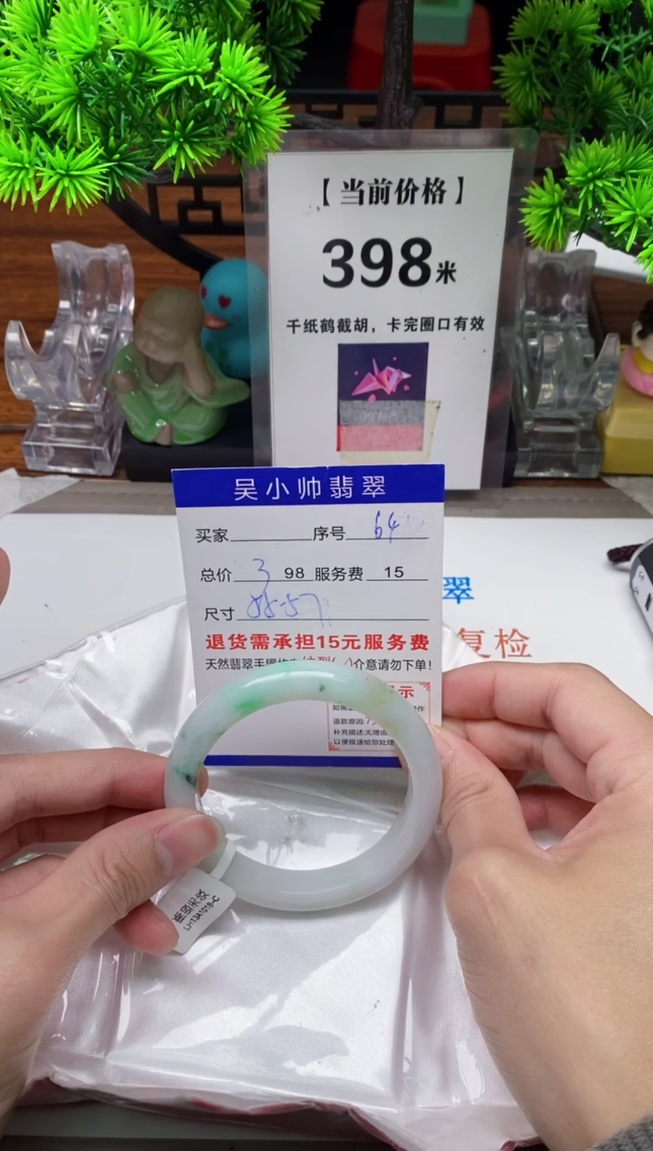 【闪购商品】翡翠手镯未镶嵌64缅甸天然A货翡翠