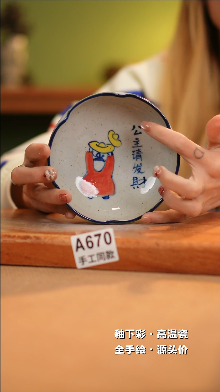 【闪购商品】其他A670十二器陶瓷陶瓷陶瓷