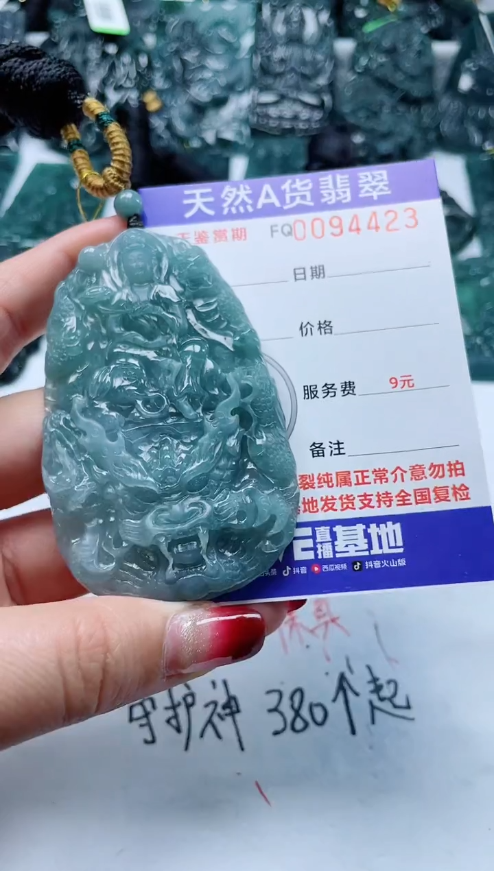 【闪购商品】翡翠颈饰未镶嵌           