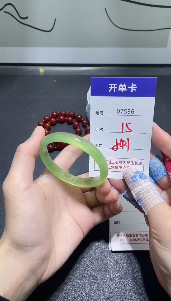 手镯玛瑙/玉髓未镶嵌7536