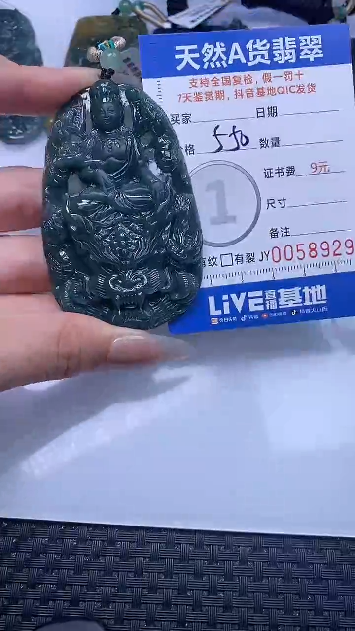 【闪购商品】翡翠颈饰未镶嵌A货翡翠8929