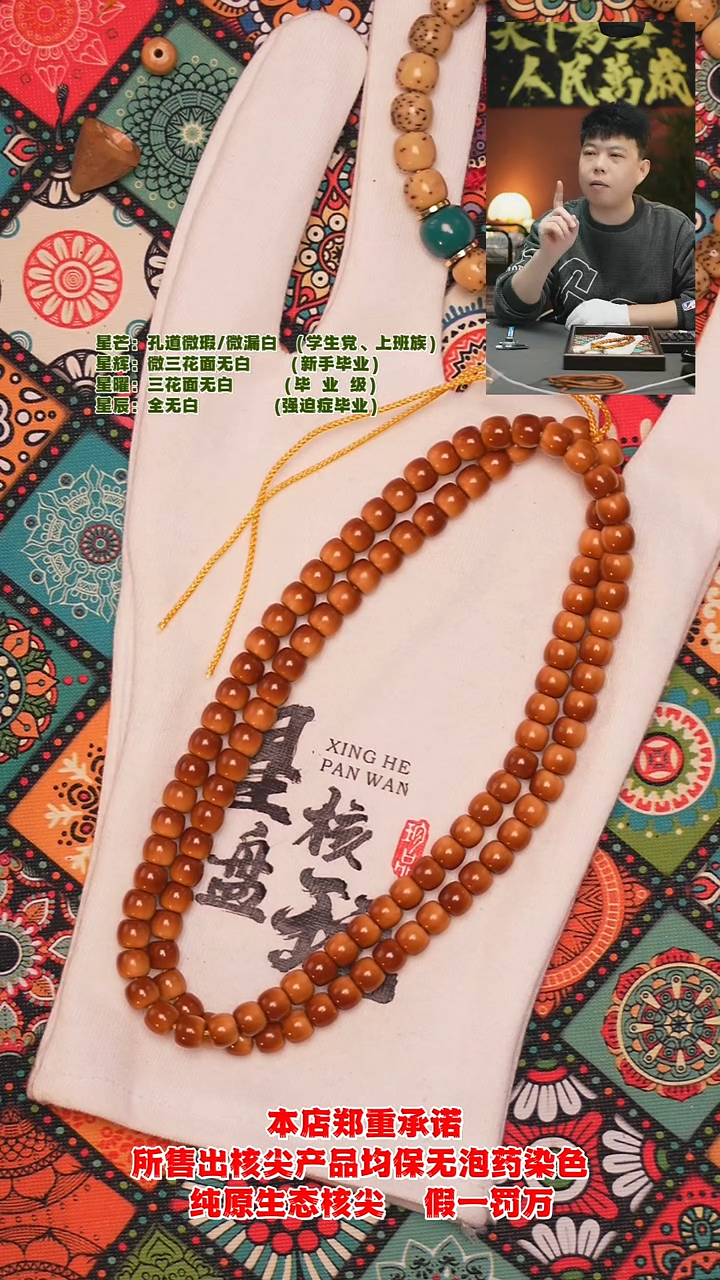 吊坠橄榄核6.4mm老挝极限弧核尖长串（微微色差福利款）