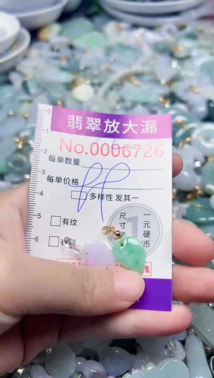 颈饰未镶嵌翡翠6726