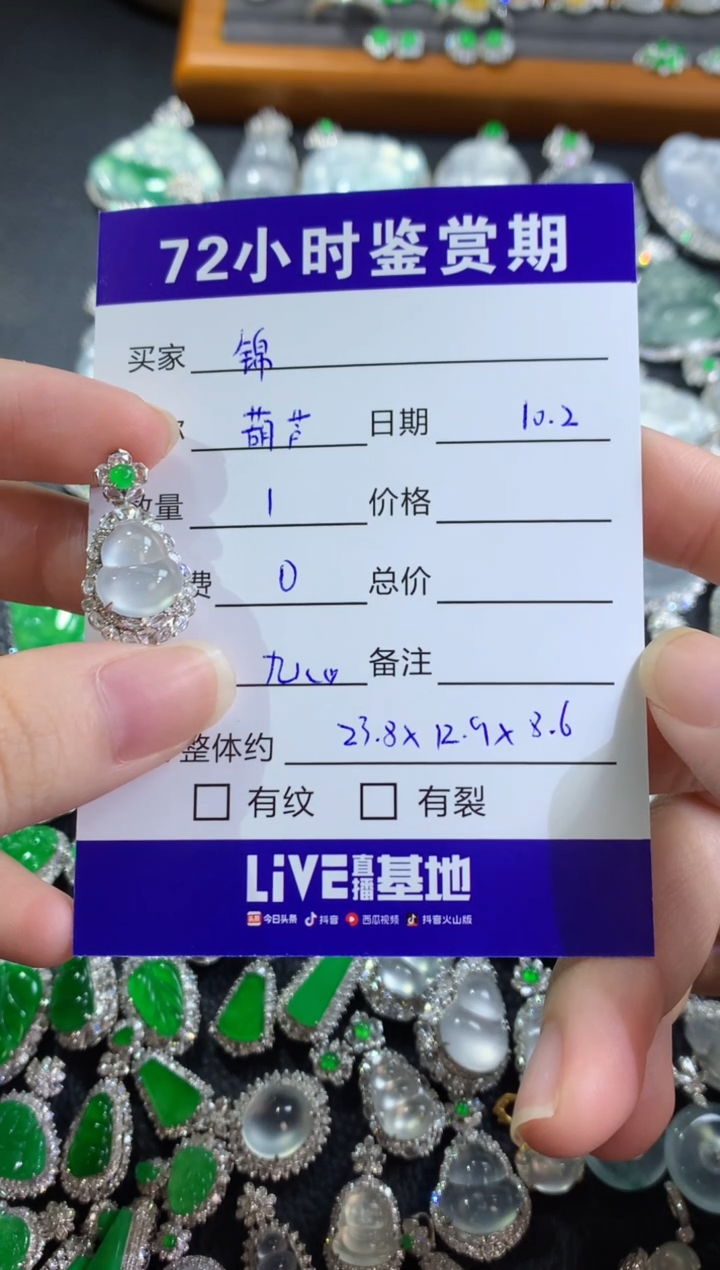 颈饰18K金镶嵌翡翠锦***?葫芦