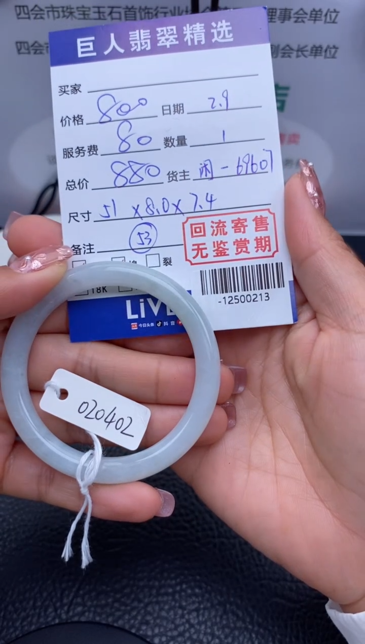 【闪购商品】翡翠颈饰未镶嵌多人-12500213